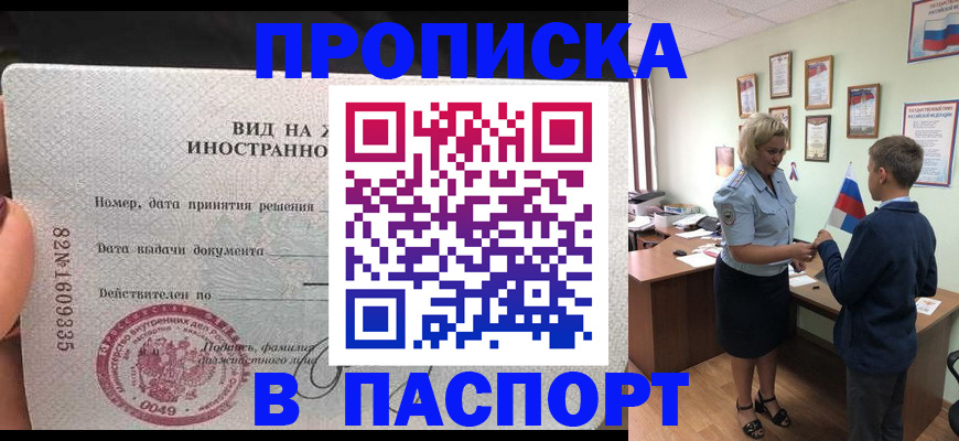 временная регистрация адрес в Иркутской области