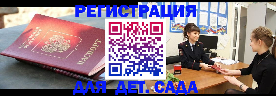 временная регистрация собственник в Иркутской области